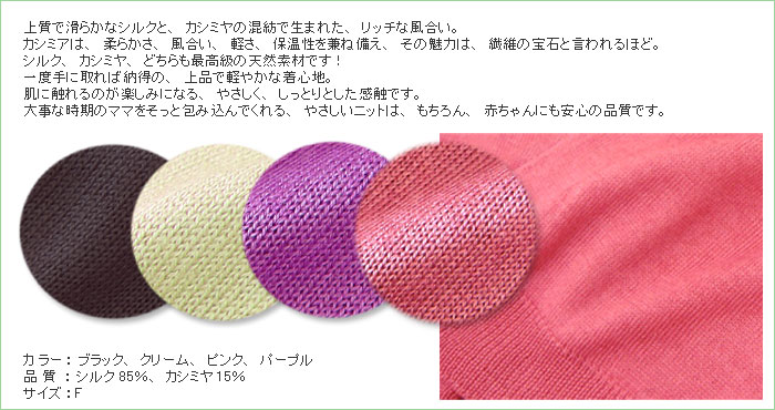 シルク混 カシミヤニットカーディガン
