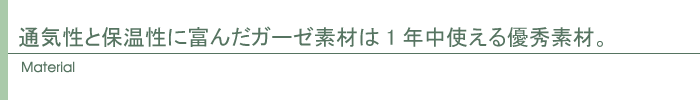 素材