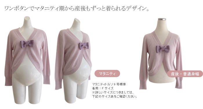 カシミアカーデガン