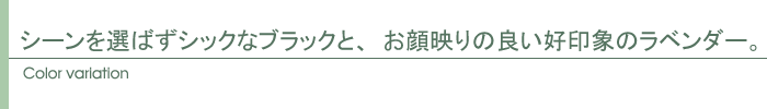 カラー