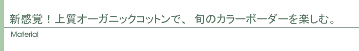素材
