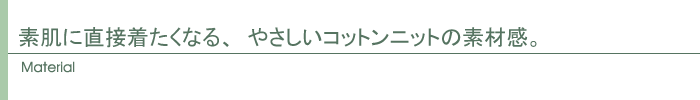 素材
