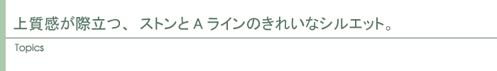 トピックス