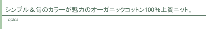 トピックス