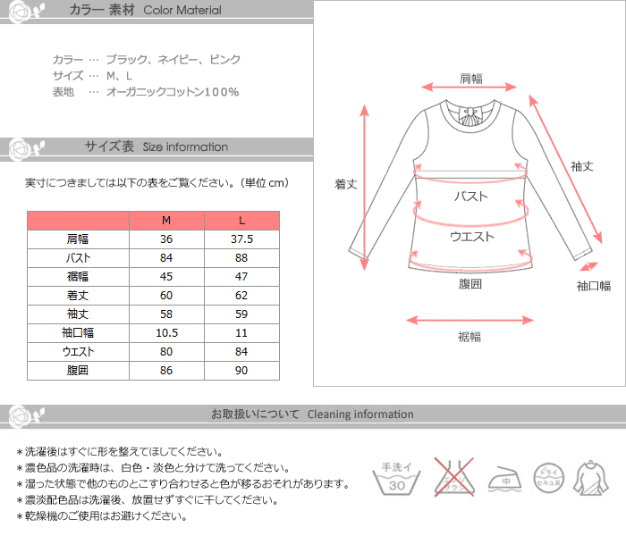 オーガニックコットン100% サテンリボン 授乳 ニットトップス