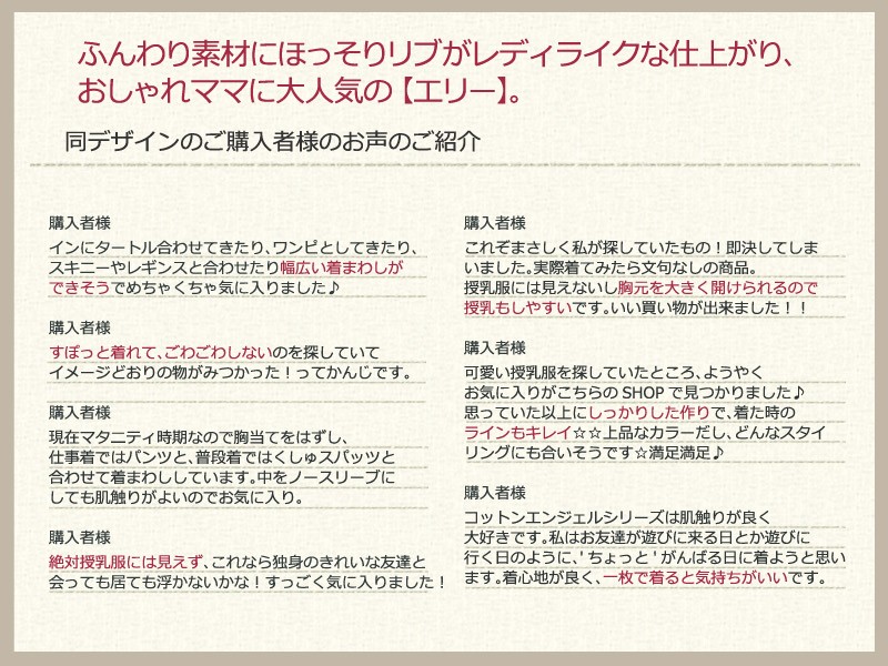 オーガニックコットン100%ニット 裾リブ Vネック 授乳チュニック 【エリー】