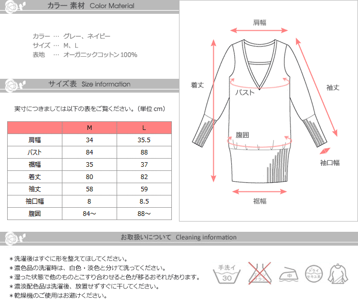 オーガニックコットン100%ニット 裾リブ Vネック 授乳チュニック 【エリー】