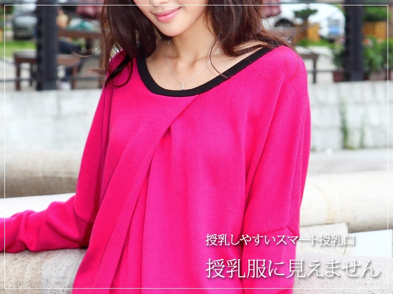 オーガニックコットン100%ニット バイカラ― ドルマン 授乳 チュニック