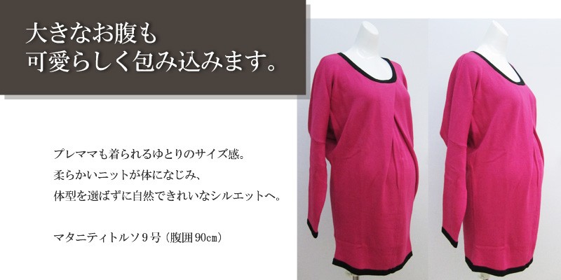 オーガニックコットン100%ニット バイカラ― ドルマン 授乳 チュニック
