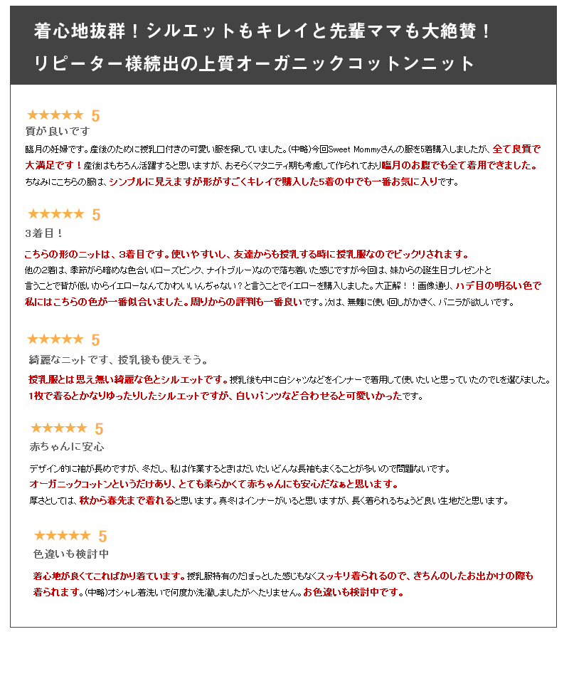 お客様の声