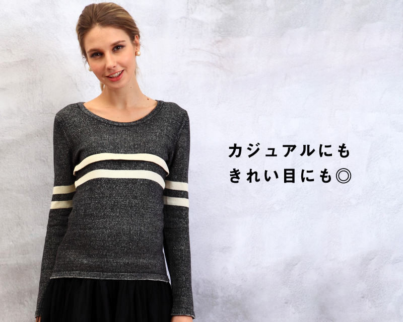 カジュアルにもきれい目にもご着用いただける授乳服