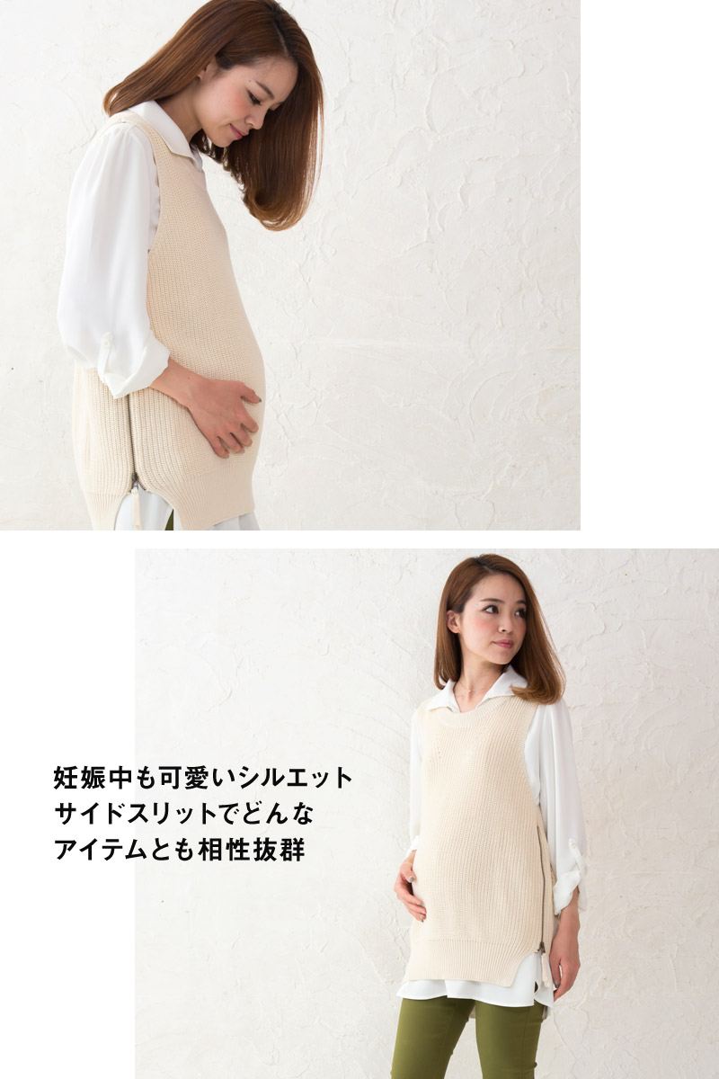 妊娠中も可愛いシルエット。サイドスリットでどんなアイテムとも相性抜群