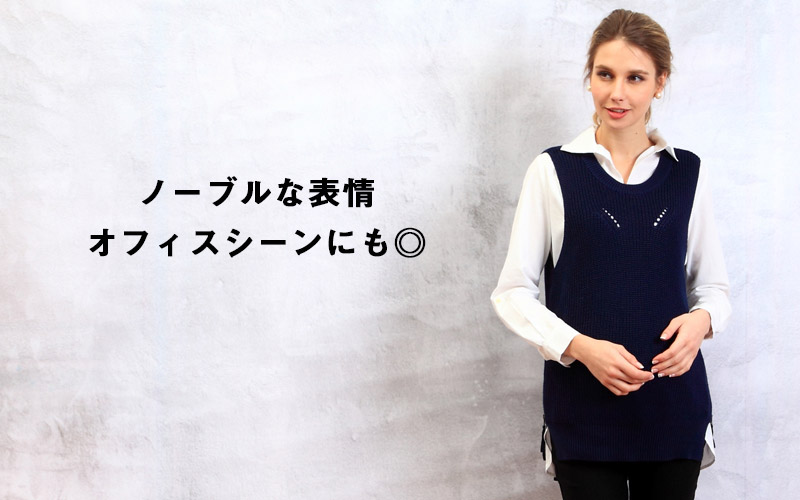 オフィスシーンにもお勧めのノーブルな雰囲気