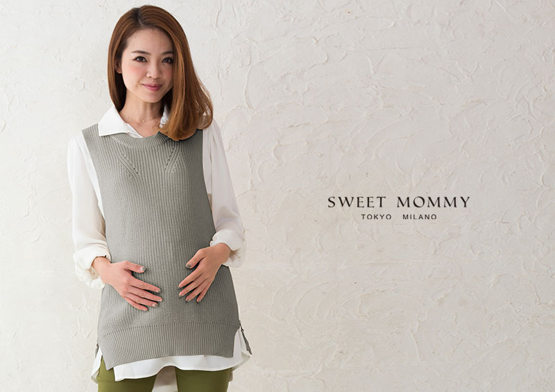 授乳服とマタニティウェア通販のスウィートマミーがおすすめするニットベストの授乳服
