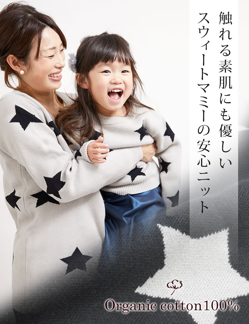 大人かわいい上質ニット