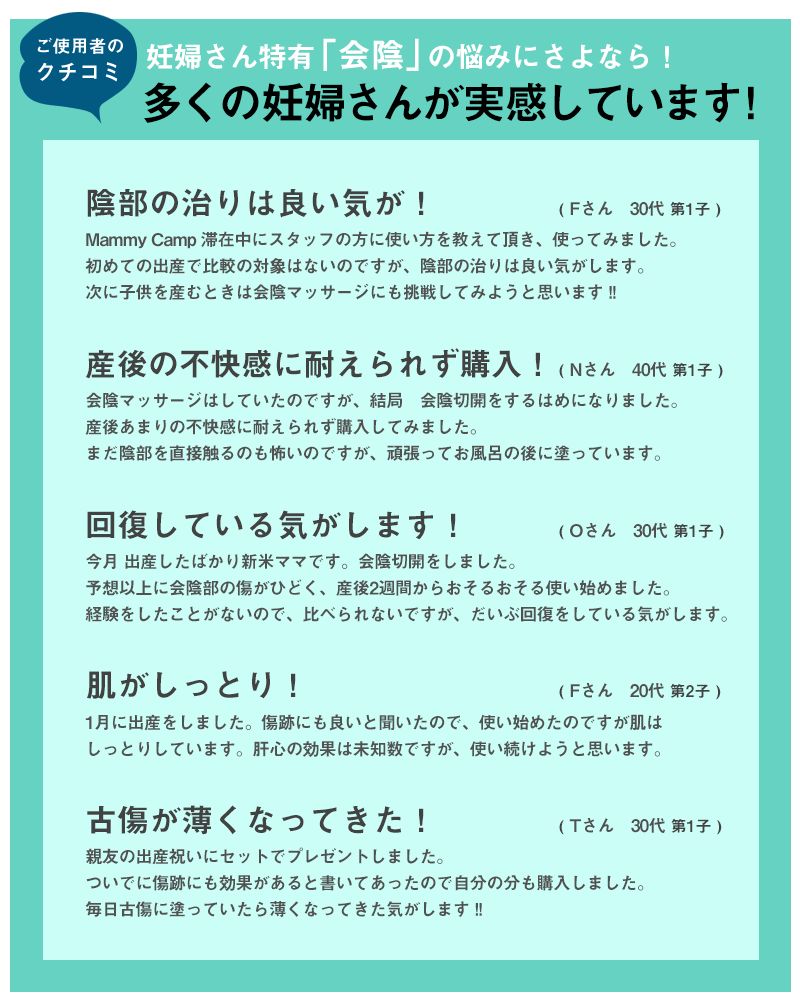 ご使用者のクチコミ