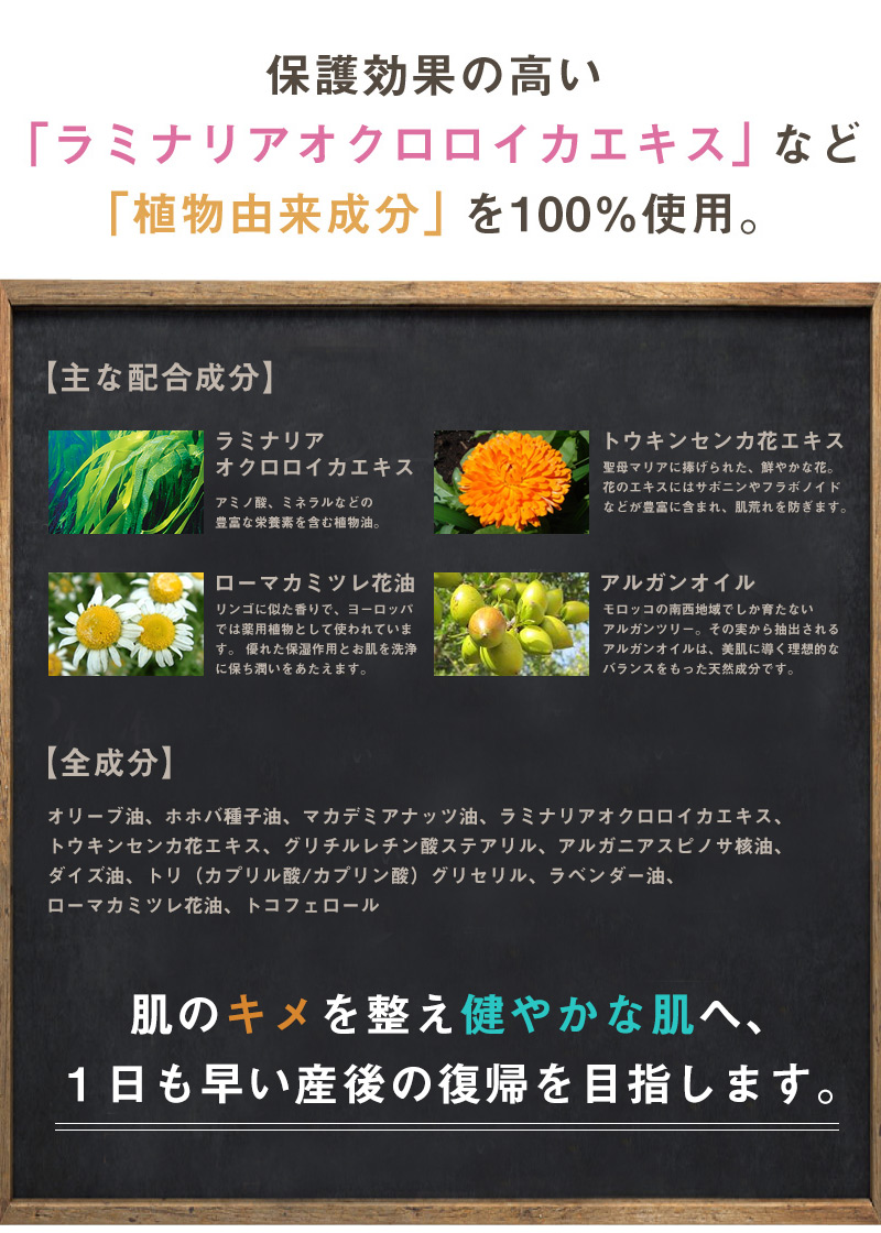 保護効果の高い植物由来成分を100%使用