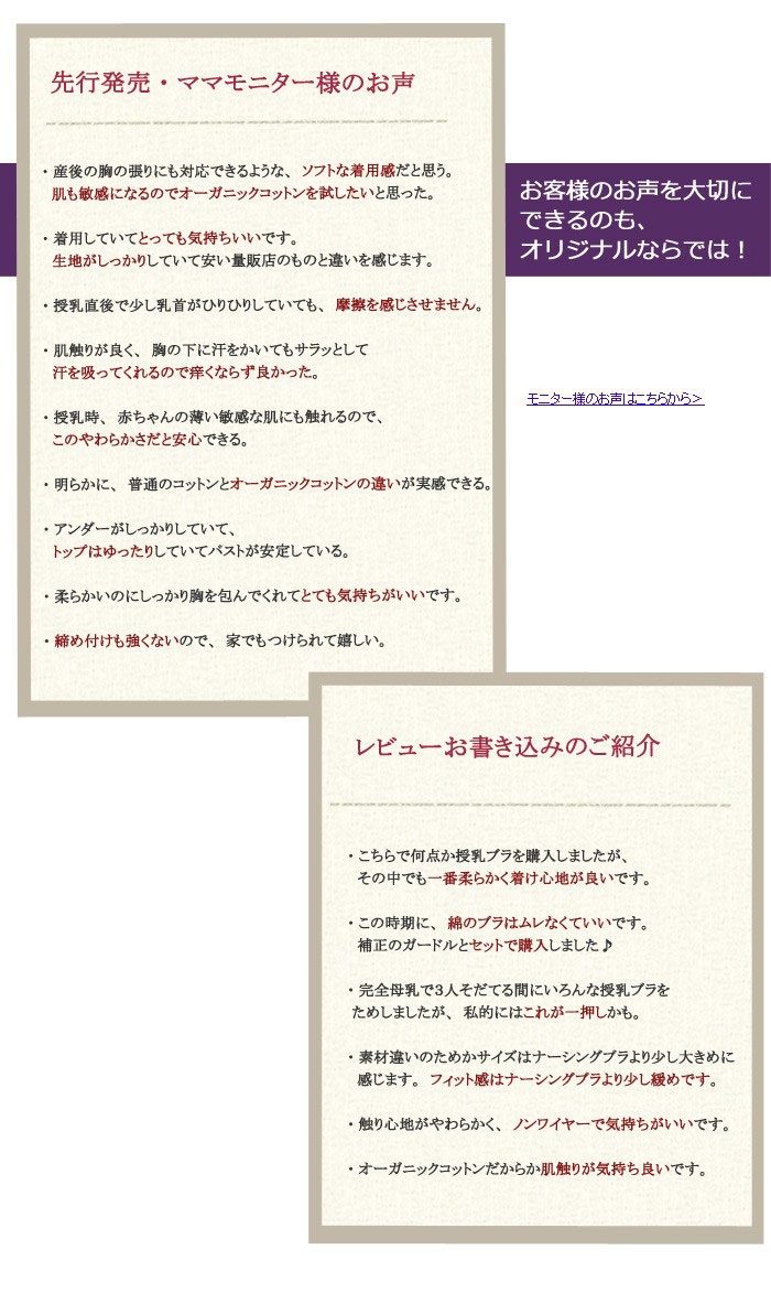 モニターさんの声