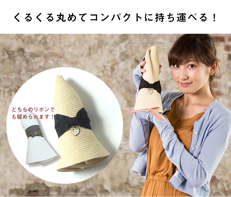 くるくる丸めてコンパクトに持ち運べる