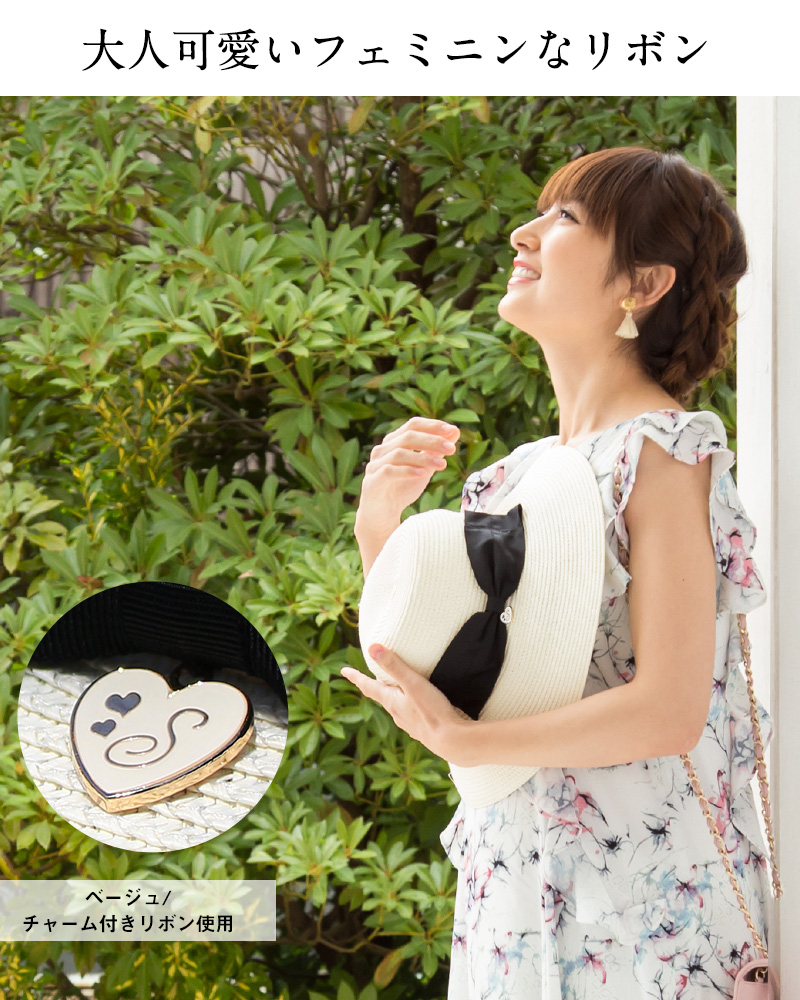 大人かわいいフェミニンなリボン