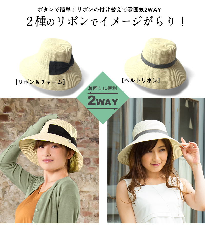 2種類のリボンでイメージチェンジ