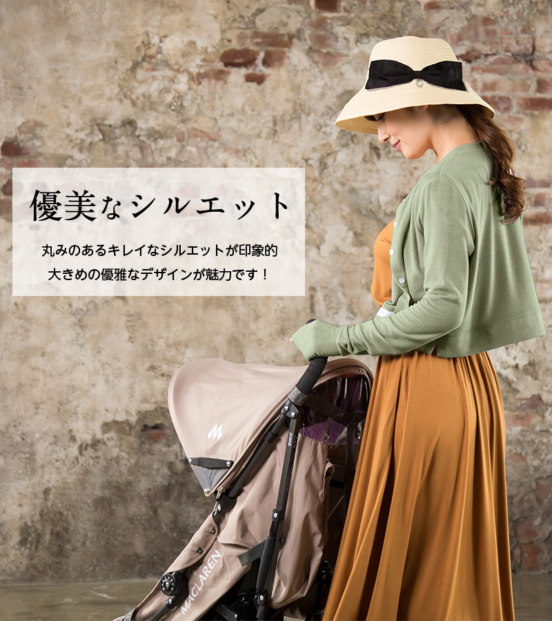 優美なシルエットが印象的