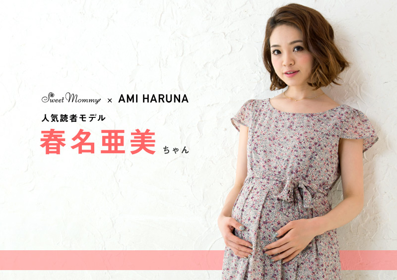 小花柄プリントシフォン授乳ワンピース Sweet Mommy × Ami Haruna
