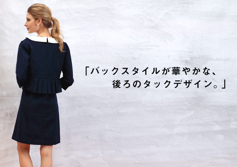 バックスタイルは華やかに