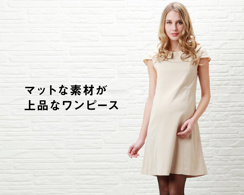 マットな素材が上品なワンピース