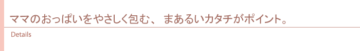 オーガニックコットン100% 母乳パッド
