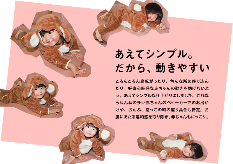 敢えてシンプル、だから動きやすい