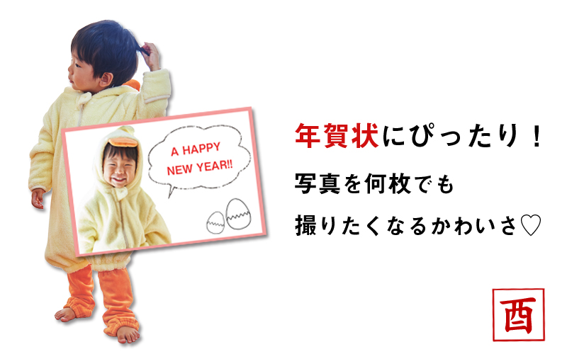 年賀状にもぴったり!