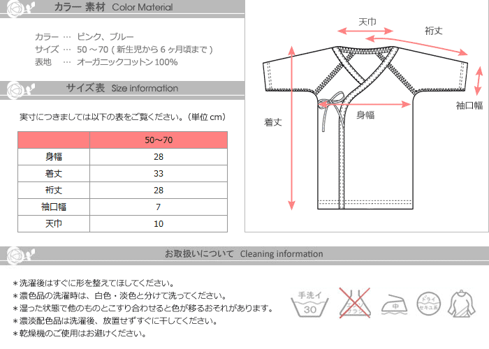 オーガニックコットン100%の短肌着 ベビー服