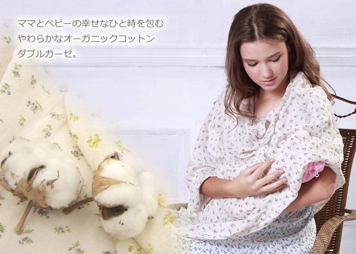 オーガニックコットン小花柄授乳ストール