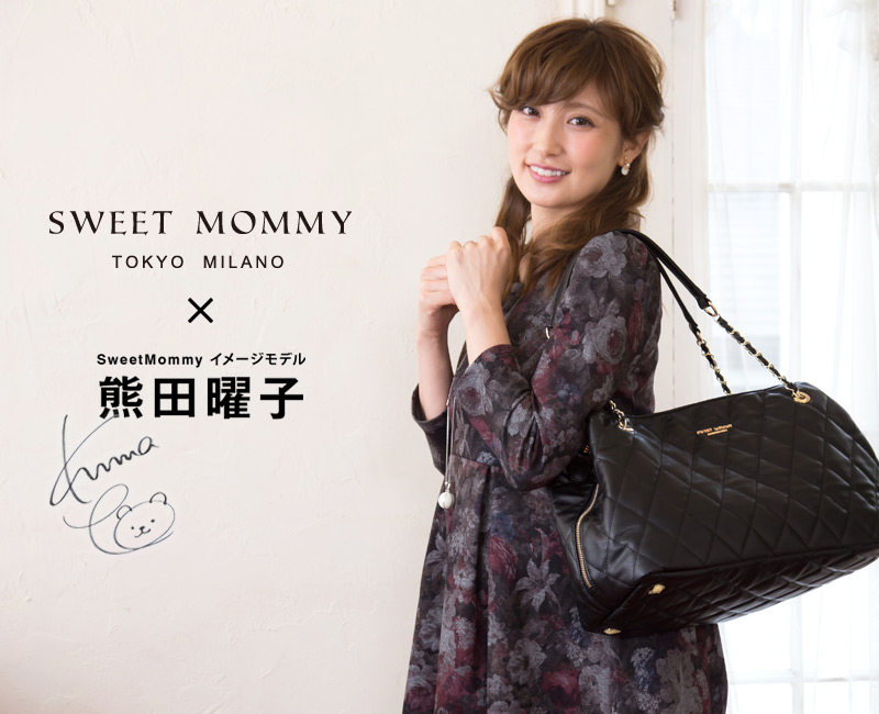 人気タレント熊田曜子さんご愛用