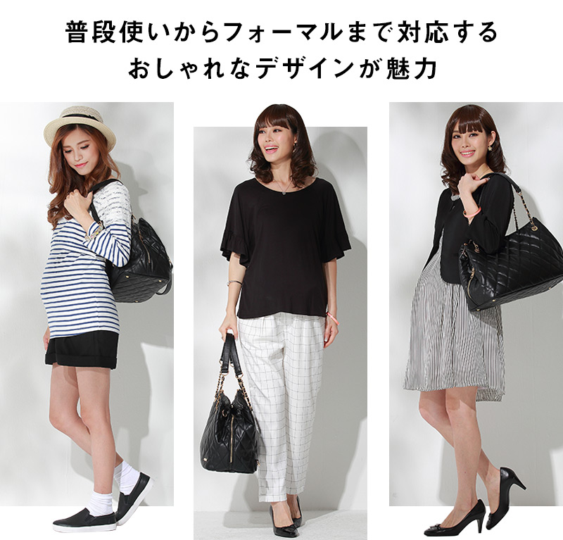 普段使いからフォーマルまで対応できるデザインが魅力