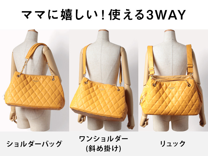 ママにうれしい使える3WAY