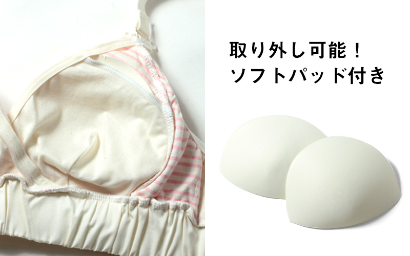 取り外し可能なソフトパットつき