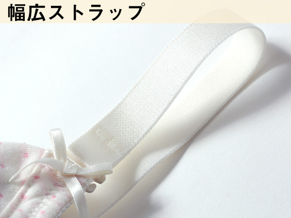 幅広のストラップ