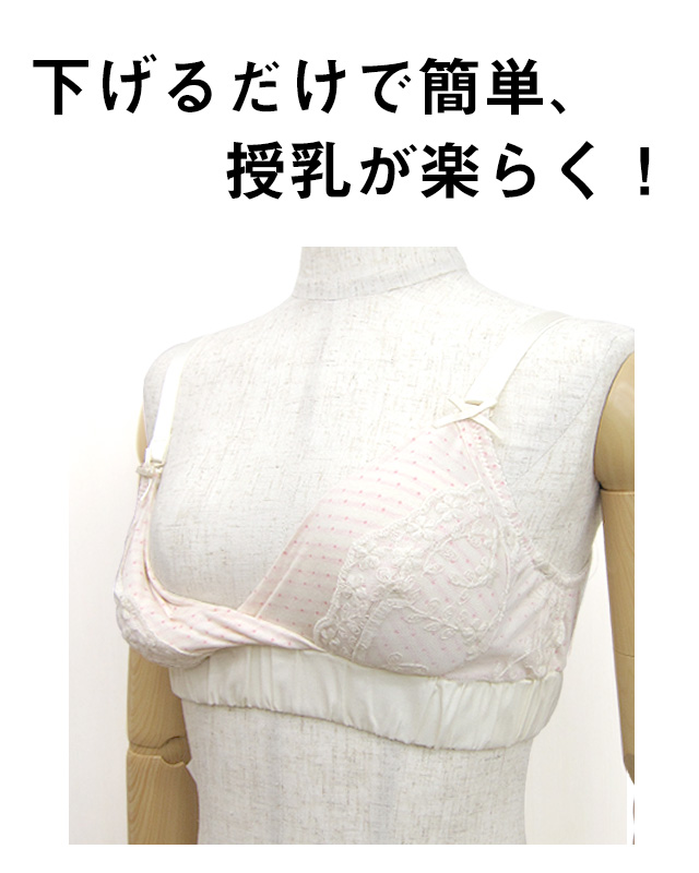 授乳が楽らく