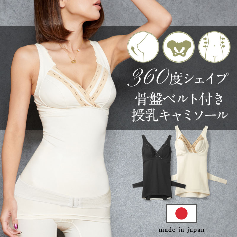 産後におすすめ!パワーコットン補正下着のメイン画像