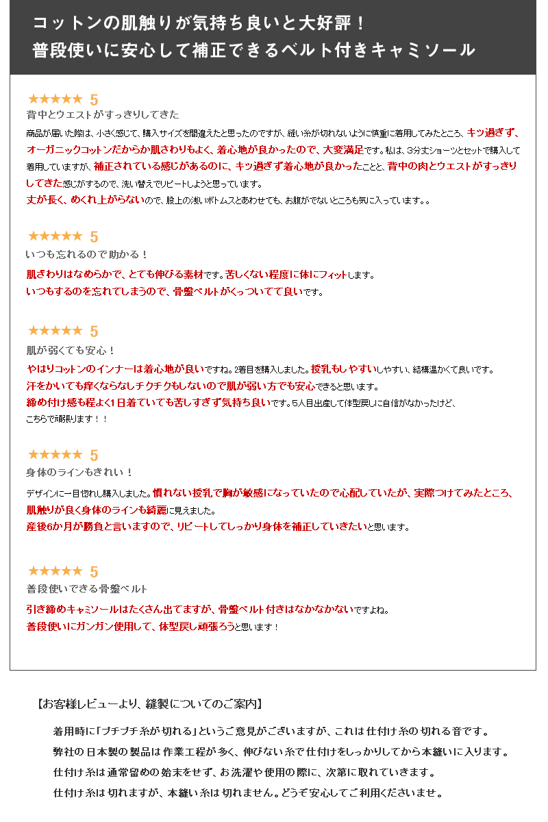 補正インナー 口コミ