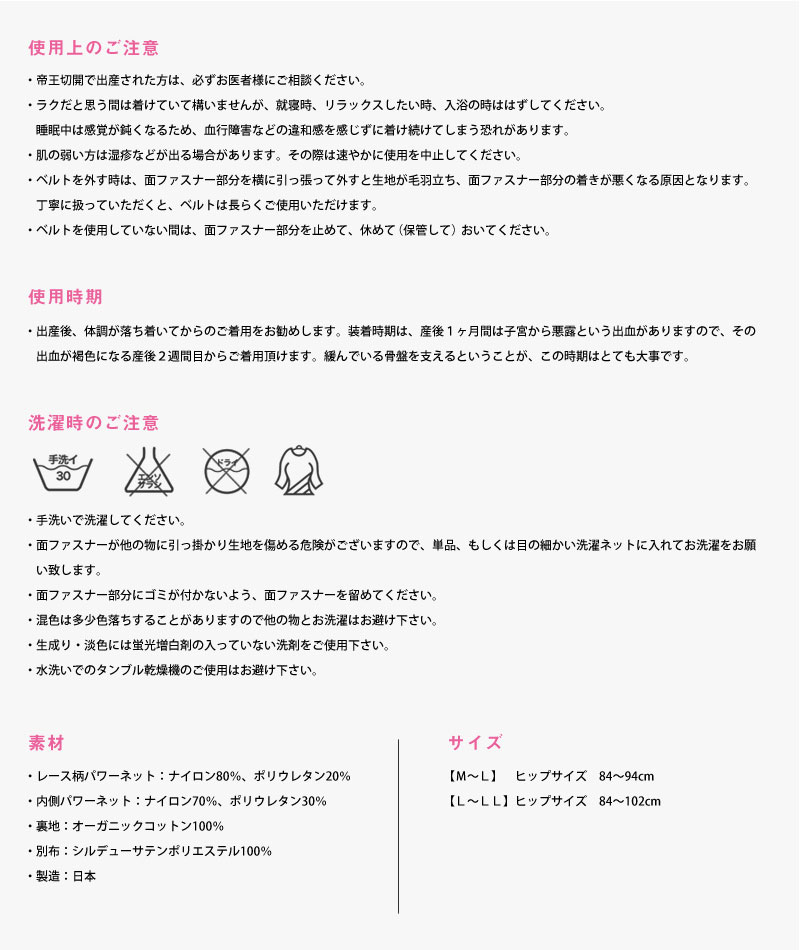 使用上の注意、スペック