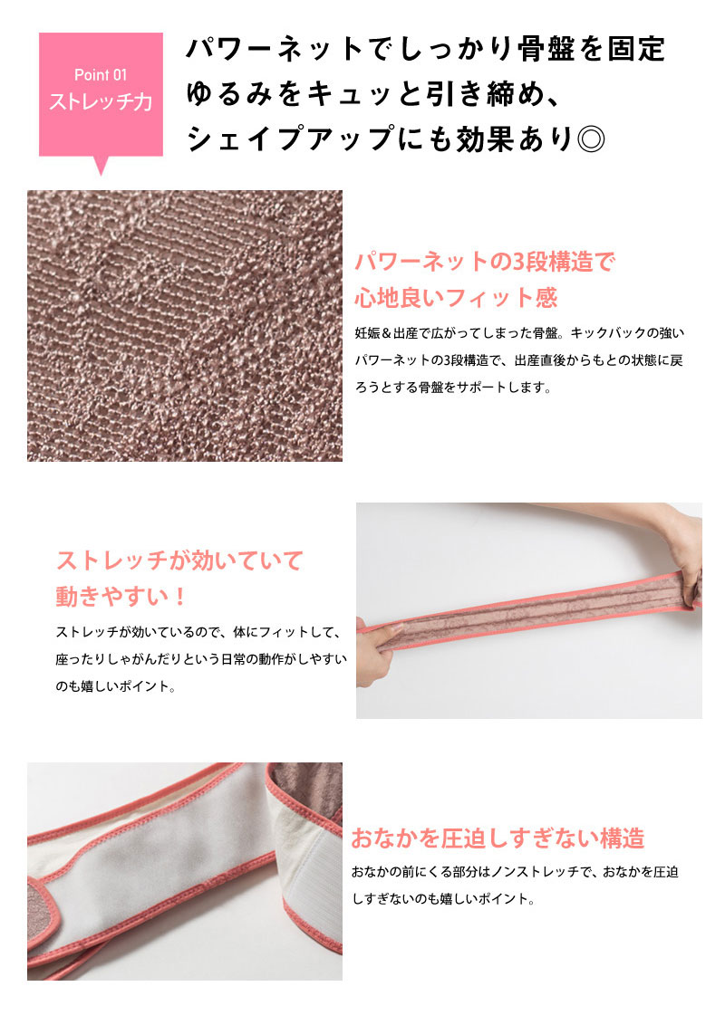 Point1 ストレッチ力