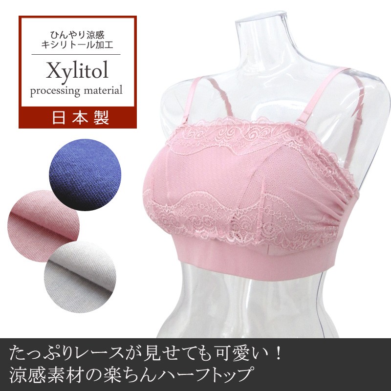 授乳 ハーフトップ ブラジャー