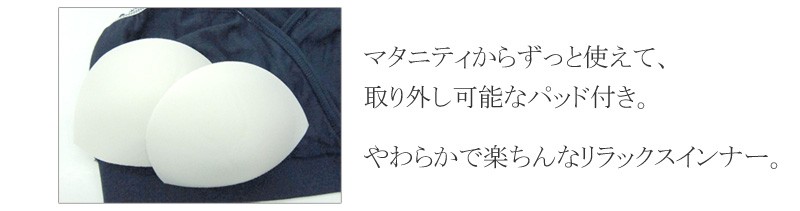 授乳 ハーフトップ ブラジャー