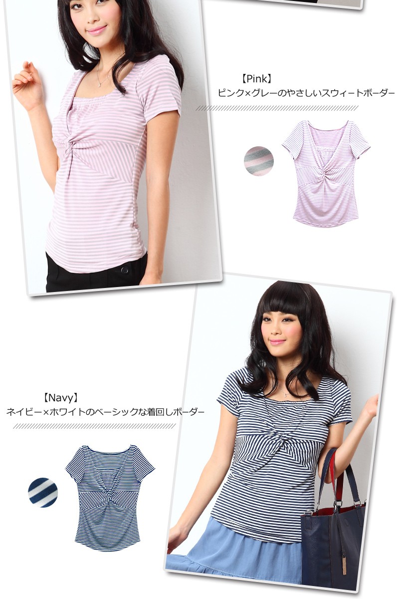 涼感素材 マリンボーダー ツイスト授乳トップス【アン】半袖 【日本製】