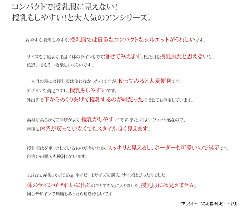 涼感素材 マリンボーダー ツイスト授乳トップス【アン】半袖 【日本製】