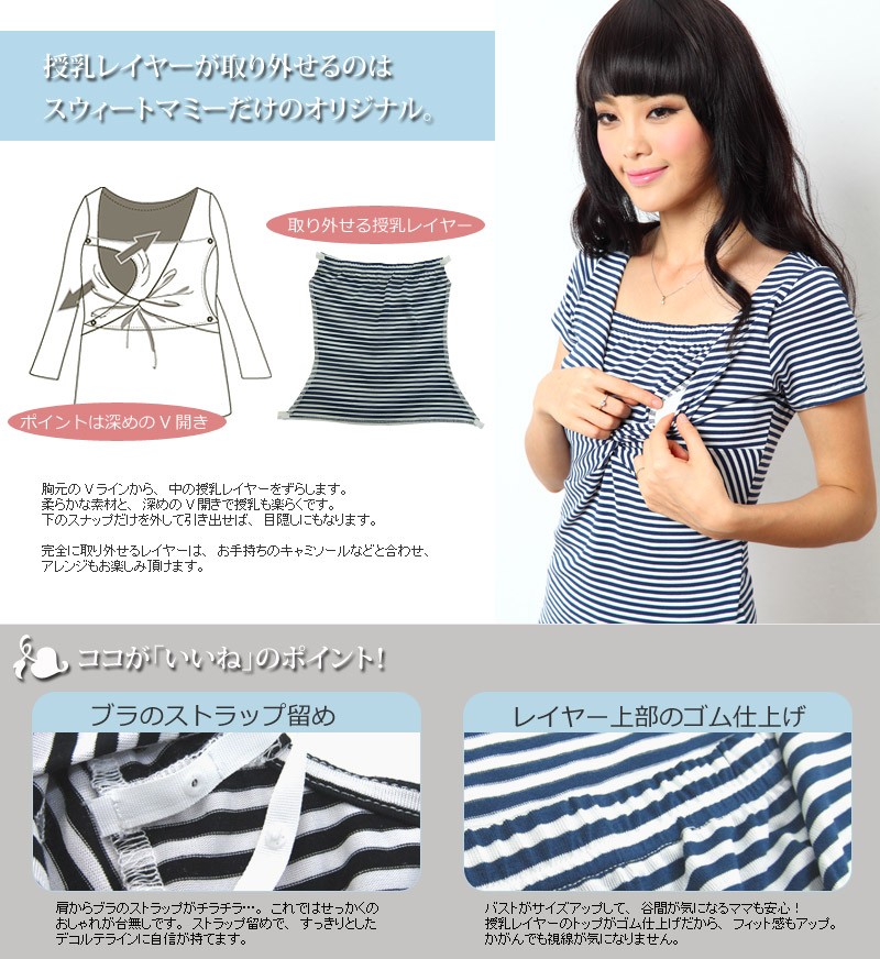 涼感素材 マリンボーダー ツイスト授乳トップス【アン】半袖 【日本製】