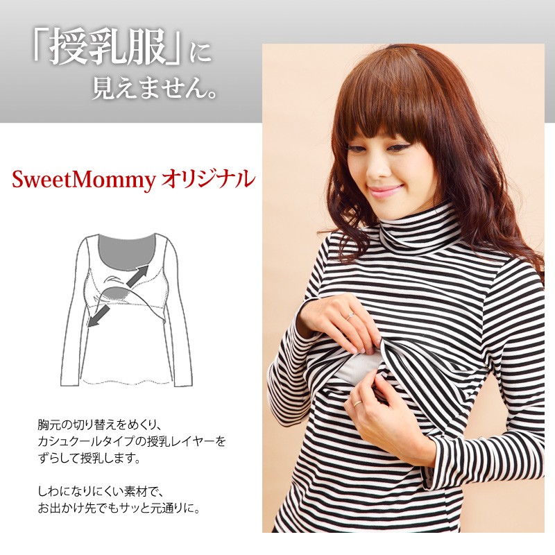 オーガニックコットン100%ニット ドルマン 授乳トップス